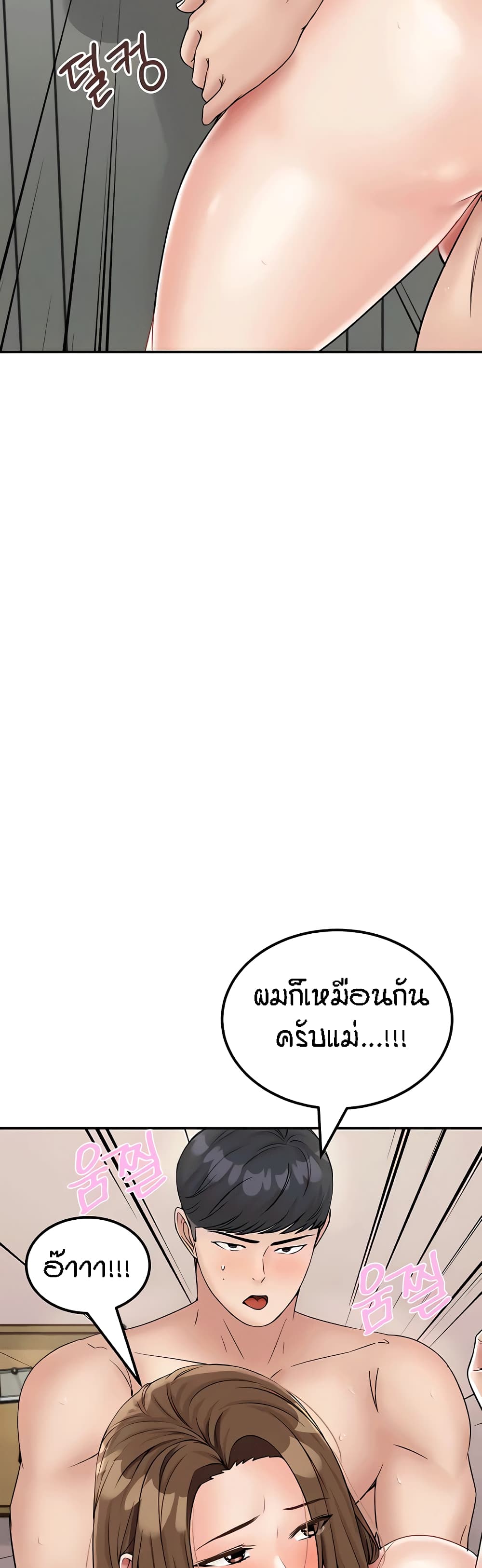 Mother-son Island Survival-30 ตอนจบ